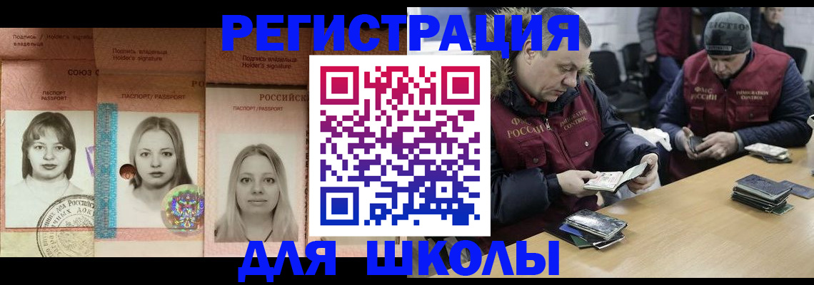 временная регистрация недорого в Ефремове