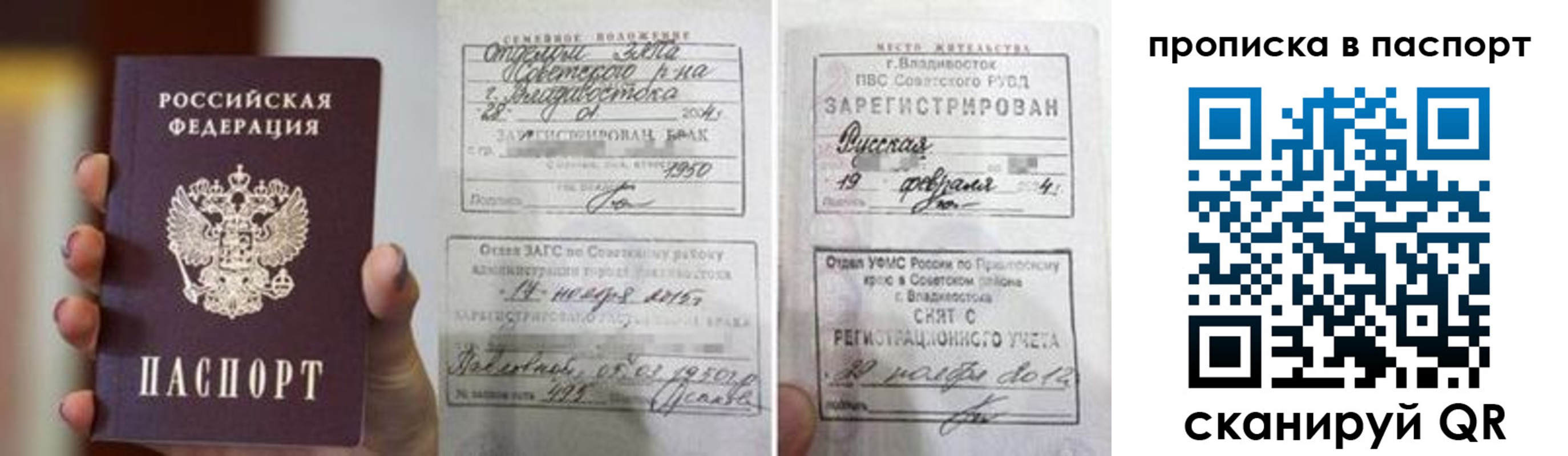 прописка для кредита в Ефремове