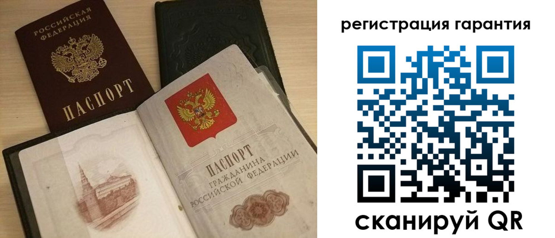 прописка 2025 в Ефремове