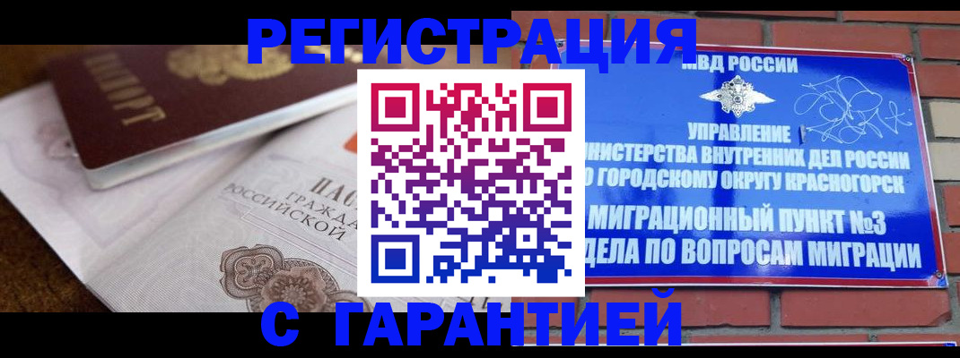 прописка 2025 в Ефремове