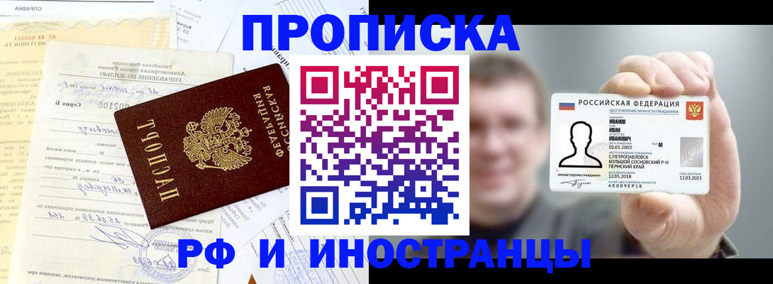 прописка гарантия в Ефремове