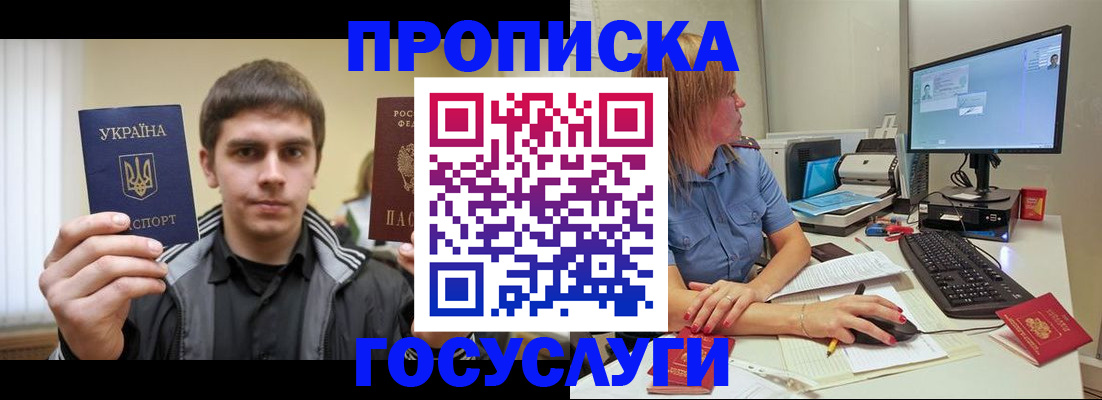 временная регистрация в квартире в Ефремове