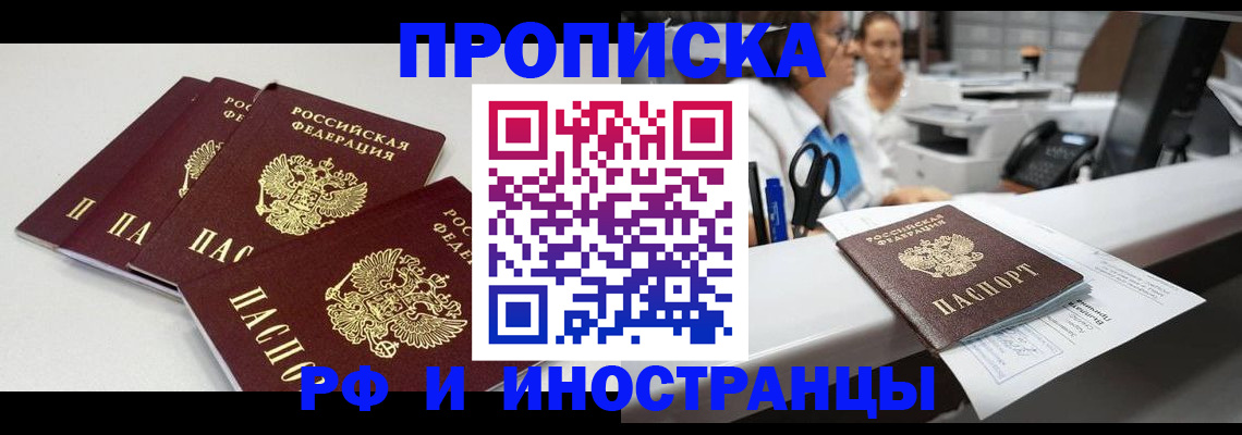 прописка для военкомата в Ефремове