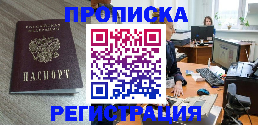 где прописаться в Ефремове