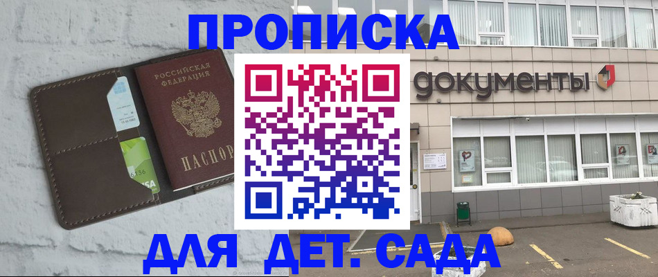 временная регистрация недорого в Ефремове