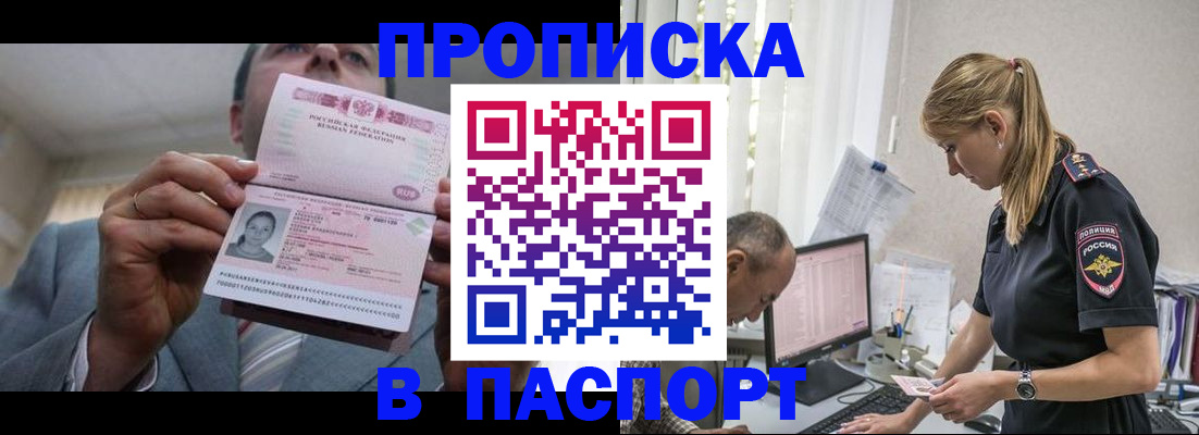 временная регистрация для всех в Ефремове