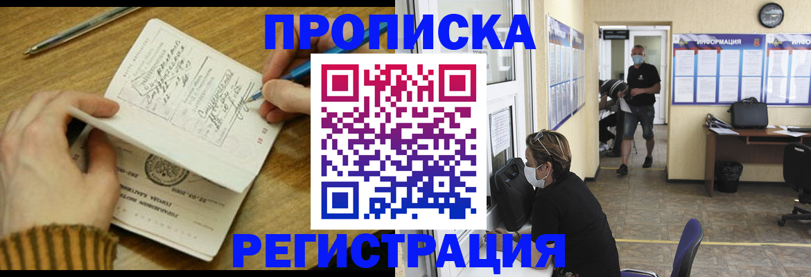 прописка для кредита в Ефремове