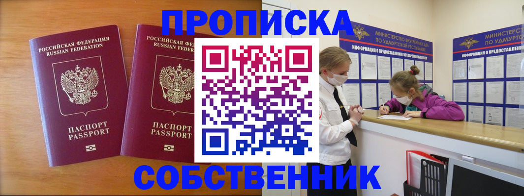 временная регистрация для всех в Ефремове